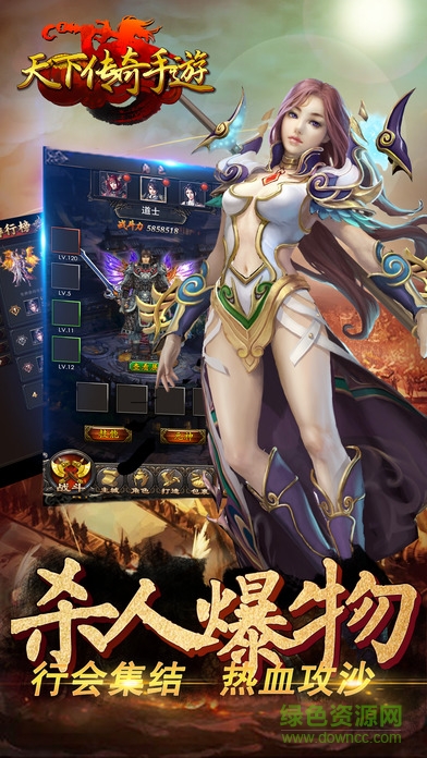 天下傳奇手游官網(wǎng)0