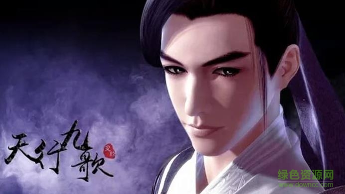 天行九歌百度版下載