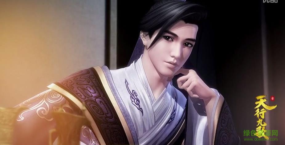 天行九歌百度版