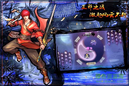 劍俠路游戲 v1.1.4 安卓版 1