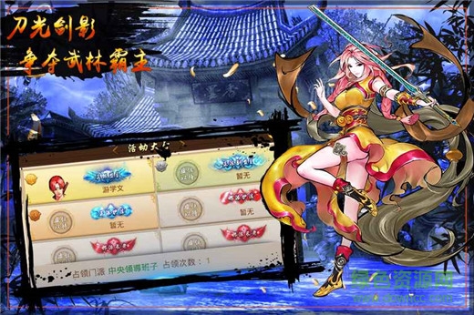 劍俠路游戲 v1.1.4 安卓版 2