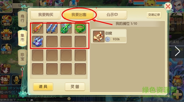 白淺傳手機(jī)游戲 v1.0 官網(wǎng)安卓版 0