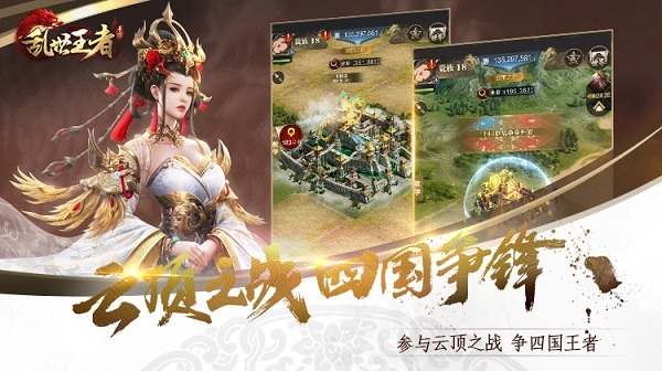 亂世王者滿V變態(tài)版 v1.3.18.69 安卓sf版 1