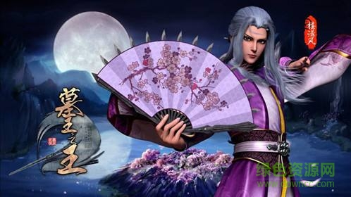 墓王之王麒麟決手游