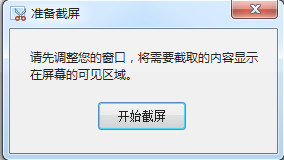 qq郵箱截屏工具 v1.0.1.54 官方版 0