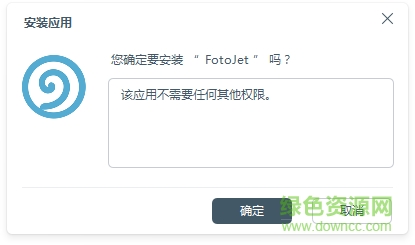 FotoJet Chrome插件 v4.1.0 官方版 0