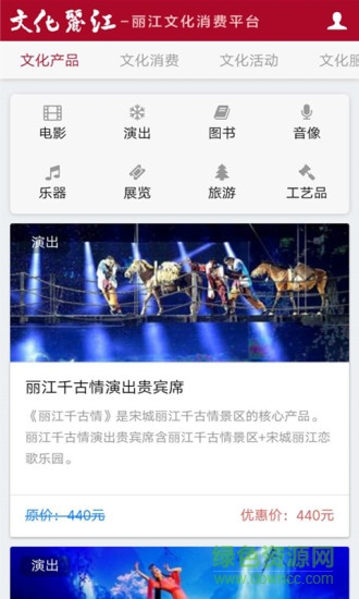 文化麗江手機版 v1.0.0 安卓版 1