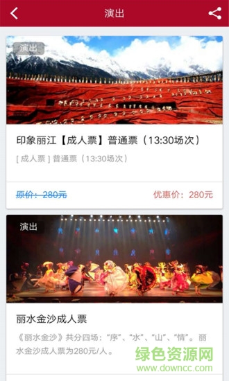 文化麗江手機版 v1.0.0 安卓版 2