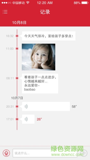 你好家長版客戶端 你好家長版客戶端