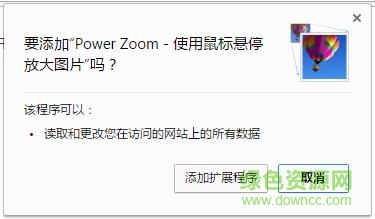 Power Zoom插件安裝方法