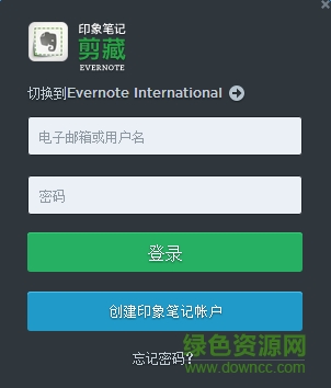 evernote web clipper for chrome(印象筆記剪藏) v6.2.6 官方版 0