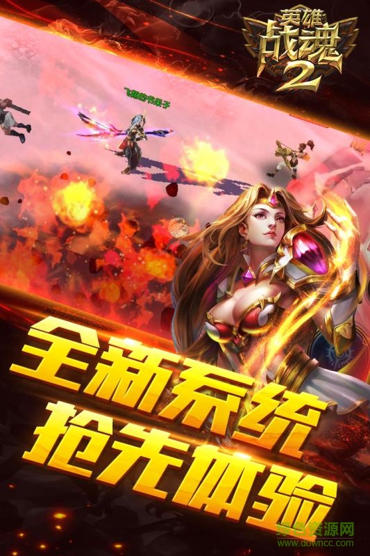 英雄戰(zhàn)魂2蘋果版 v1.01.08 iPhone版 1