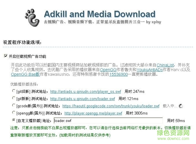 chrome adkill and media download  0