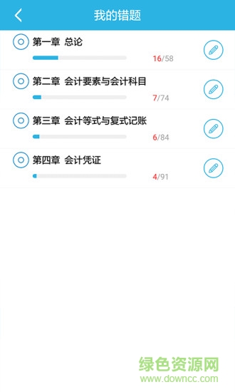 做題幫手機(jī)軟件 v1.5 安卓版 1