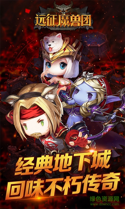 遠(yuǎn)征魔獸團(tuán)bt變態(tài)版 v2.6.0 安卓sf版 0