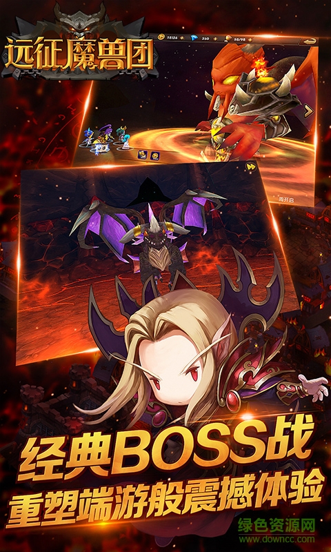 遠(yuǎn)征魔獸團(tuán)bt變態(tài)版 v2.6.0 安卓sf版 1