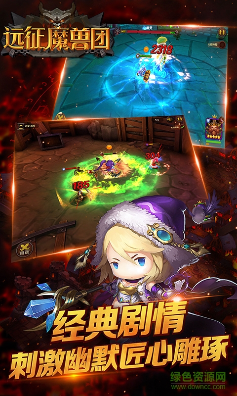 遠(yuǎn)征魔獸團(tuán)bt變態(tài)版 v2.6.0 安卓sf版 2