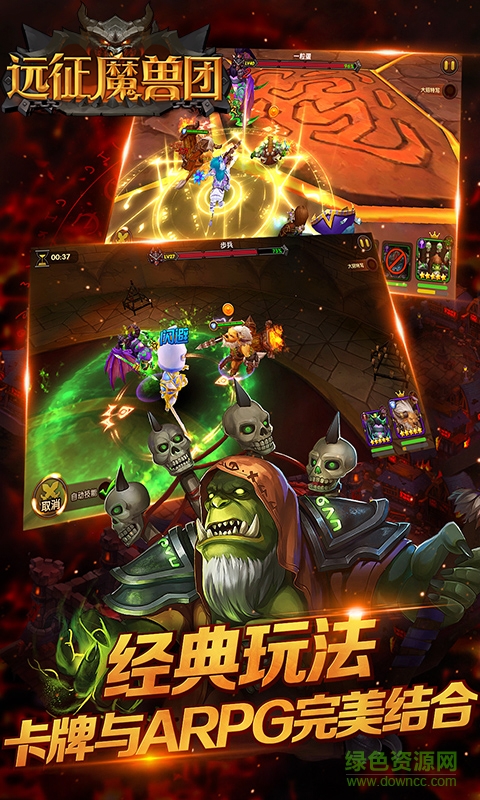 遠(yuǎn)征魔獸團(tuán)bt變態(tài)版