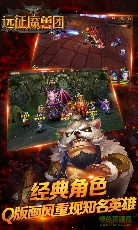 遠(yuǎn)征魔獸團(tuán)公益服