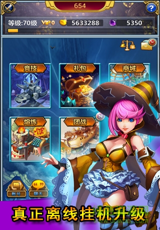 我要掛機(jī)sf變態(tài)版 v2.0.0 安卓bt版 1