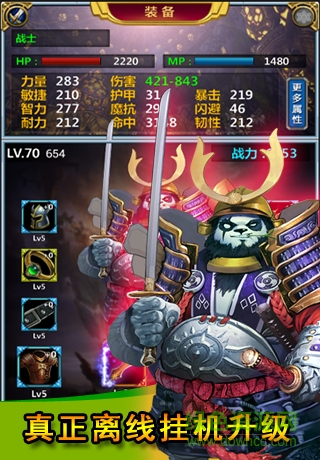 我要掛機(jī)無限鉆石版