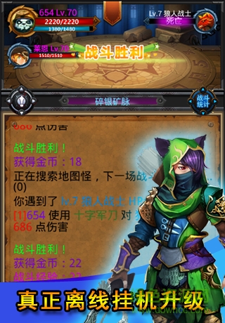 我要掛機(jī) v2.5.3 安卓?jī)?nèi)購(gòu) 0