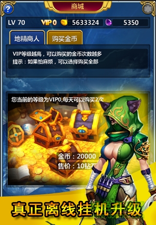 我要掛機(jī)gm版 我要掛機(jī)變態(tài)版