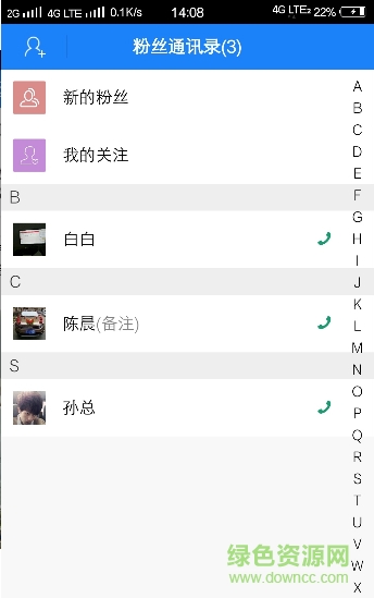 趣推助手客戶端app v01.01.0014 安卓版 1