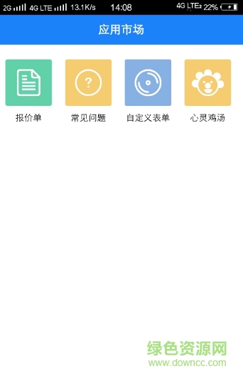 趣推助手客戶端app v01.01.0014 安卓版 2