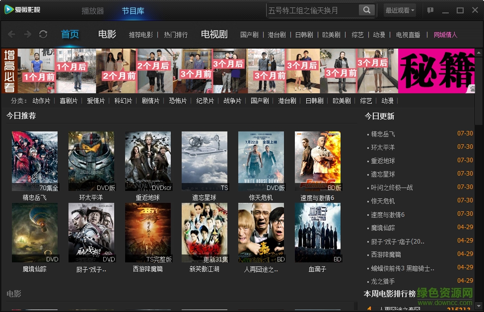 愛薇高清播放器下載 愛薇高清影視播放器