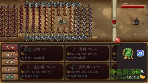 幻想三國趙云傳內(nèi)購 v1.0 安卓無限金幣版 1