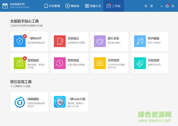 百度手機助手pc版下載