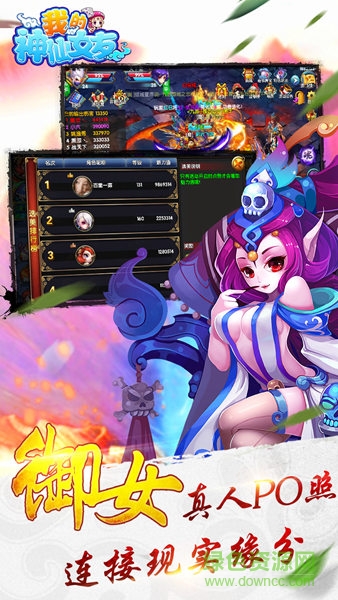 我的神仙女友手游0