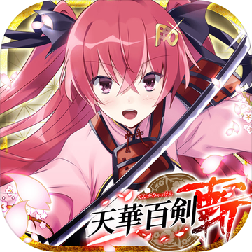 天華百劍斬國(guó)服(天華百剣 -斬-)