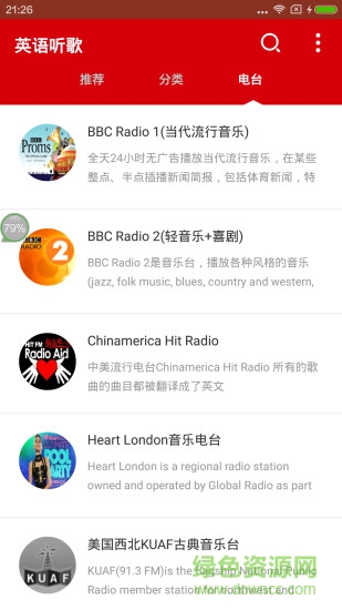 英語聽歌app v1.0.0 安卓版 2