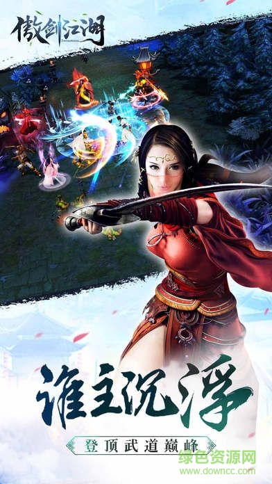 傲劍江湖百度版下載