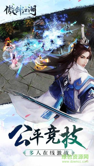 傲劍江湖手游百度版下載