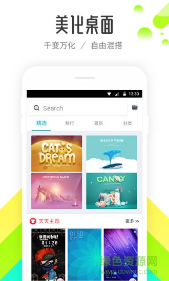 91熊猫桌面iphone版