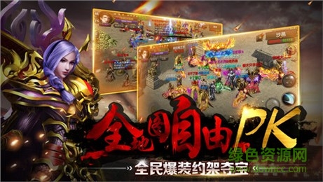 九游版永恒霸業(yè)手游 v1.0.2 官網(wǎng)安卓版 0