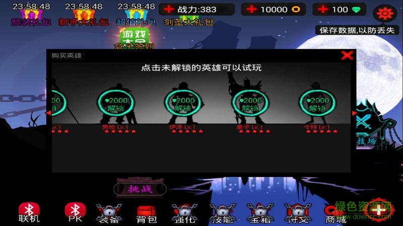 火柴人聯(lián)盟卡特