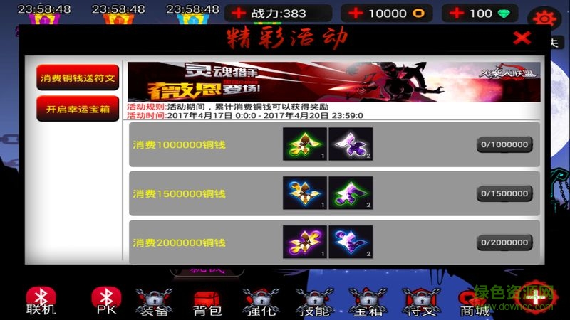 火柴人聯(lián)盟卡特琳娜游戲 v1.13.1 安卓版 1