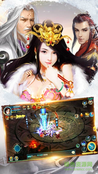 仙俠幻靈傳奇 v1.0 安卓版 1