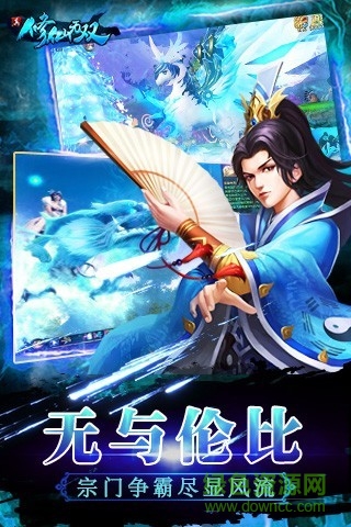 真修仙無(wú)雙 v1.15.0701 安卓版 1