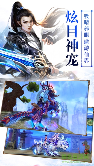 仙劍世界 v1.0 官網(wǎng)安卓版 3