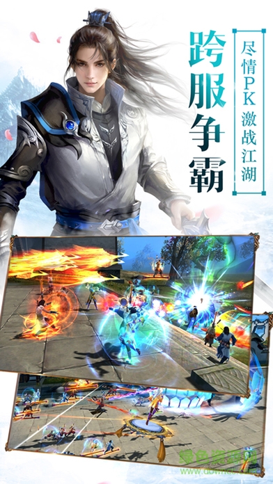 仙劍世界安卓版下載