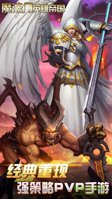 魔法門英雄帝國 v1.0 安卓版 0