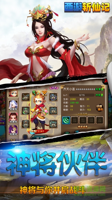 百度版西游斬仙記手游 v1.0 官網(wǎng)安卓版 0