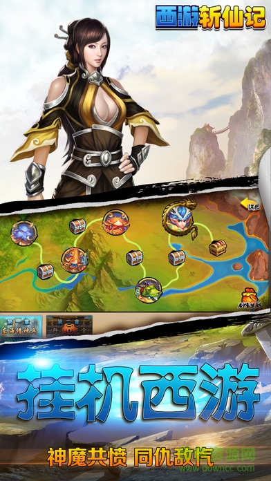 百度版西游斬仙記手游 v1.0 官網(wǎng)安卓版 3