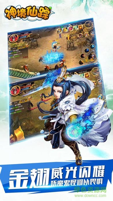 神境仙蹤手游 v1.0.4 安卓版 0