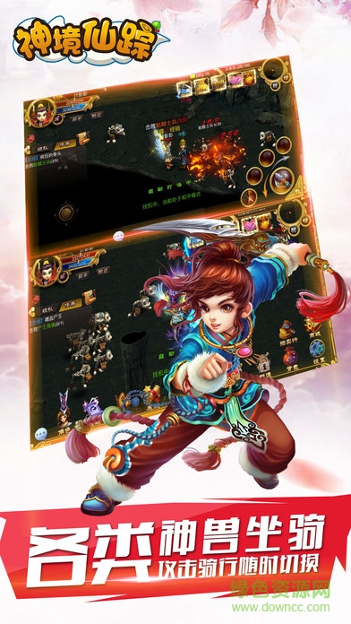 神境仙蹤手游 v1.0.4 安卓版 2